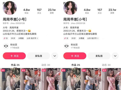 網絡平臺內容監管與用戶自律 快手事件引發的思考