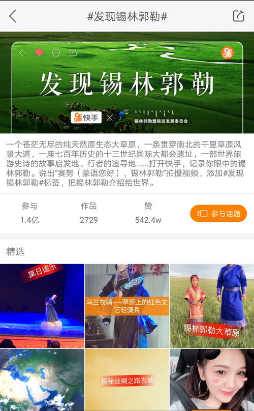 技術賦能精準連接 快手與錫林郭勒盟達成戰略合作，共建互聯新生態