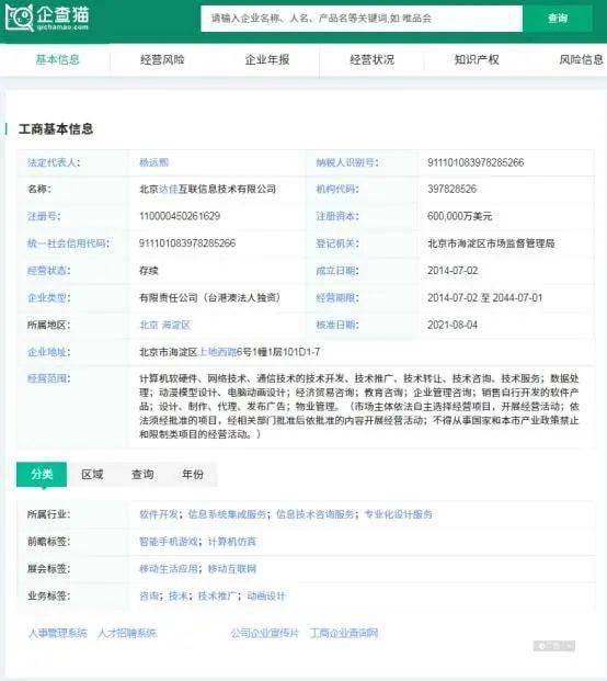 快手“老鐵支付”商標(biāo)注冊(cè)完成，支付領(lǐng)域布局再進(jìn)一步