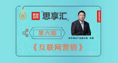 干貨共享 | 互聯(lián)網(wǎng)營(yíng)銷(xiāo)案例分享及點(diǎn)評(píng)——快手互聯(lián)帶貨與社交裂變玩法的沉浸式體驗(yàn)