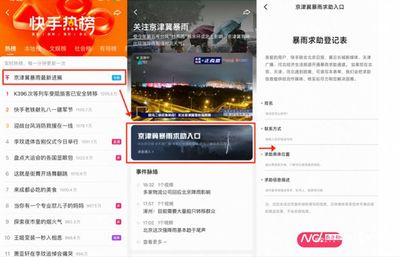 互聯(lián)網(wǎng)大廠與茶飲企業(yè)接力1.56億捐款，物資調(diào)配助力救災行動